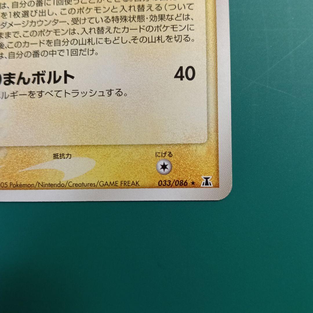 メタモン ピカチュウ★ 拡張パック ホロンの研究塔