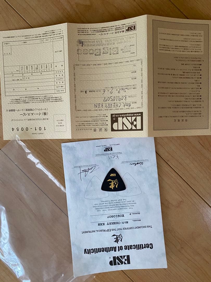 ESP 助六　cherry ken