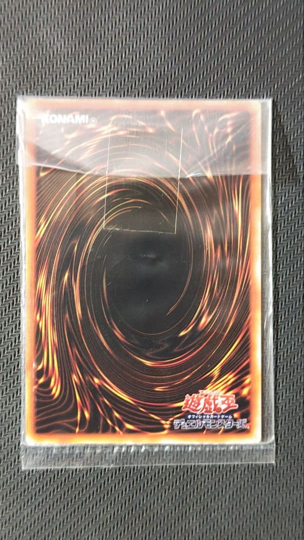 青眼の白龍 ステンレス