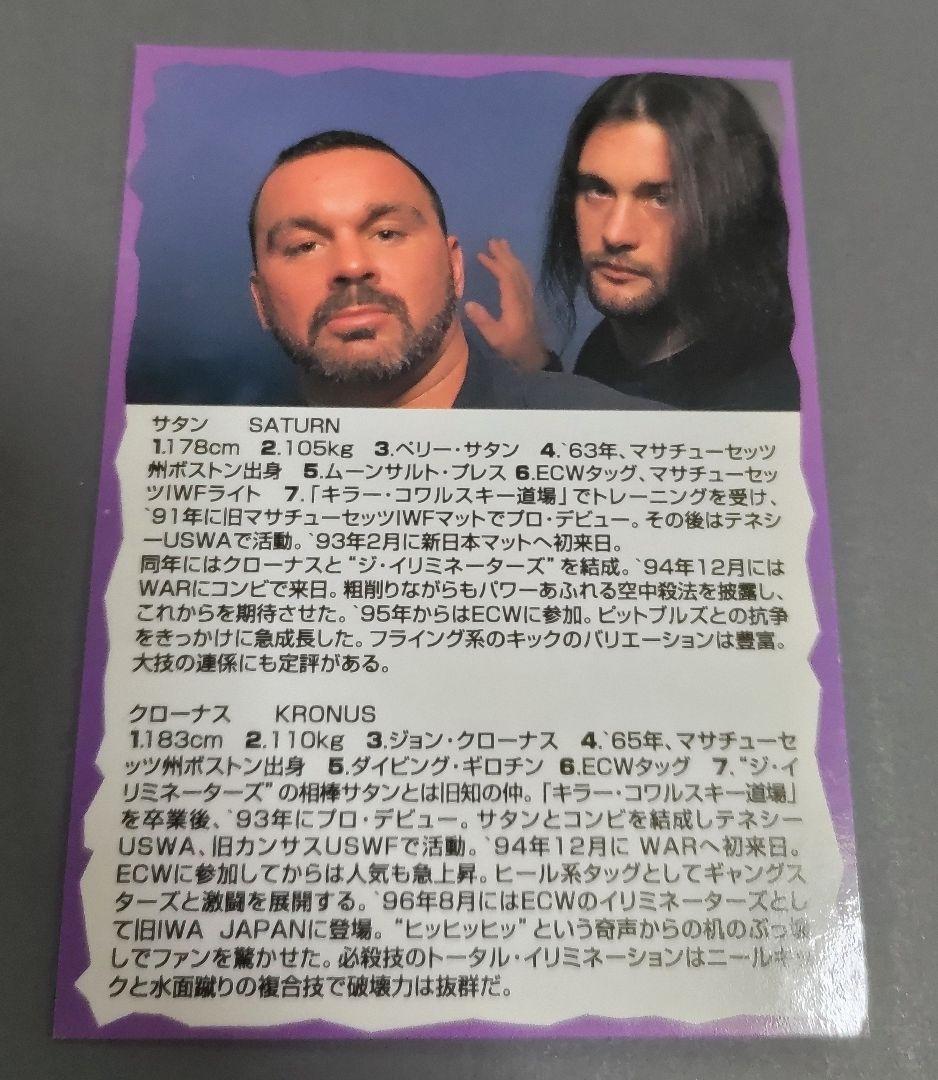 ECW プロレスカード　ジ・イリミネーターズ