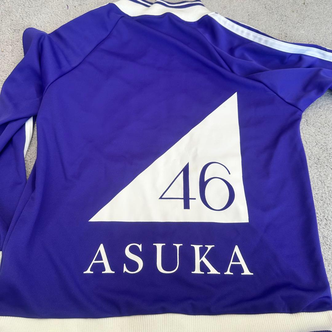 乃木坂46 齋藤飛鳥 ジャージ 上下L - メルカリ