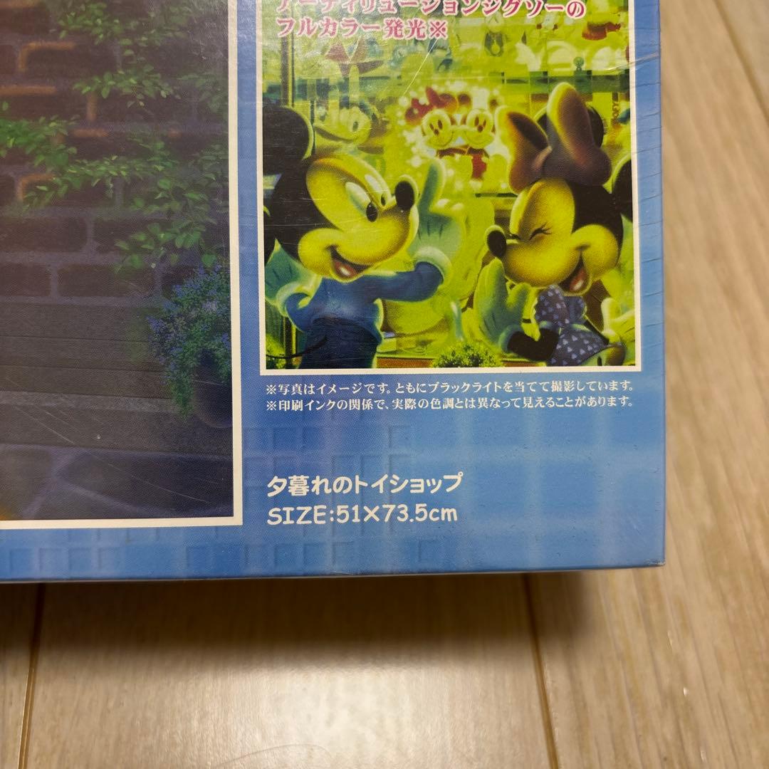 未開封品・希少（レア）】 ディズニー 1000ピース 夕暮れのトイ