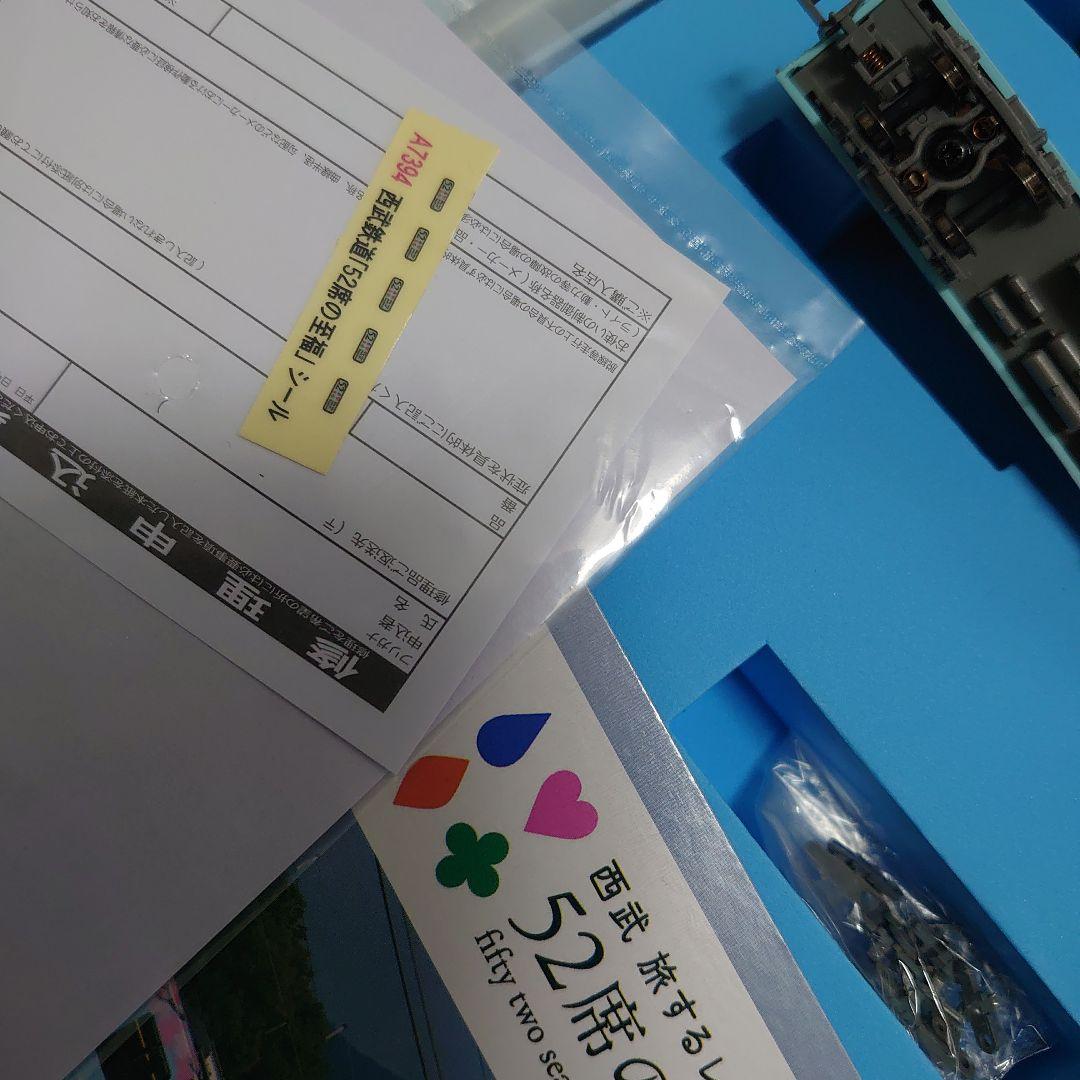 装飾点灯 西武 4000系 52席の至福 4両セット MicroACE 美品