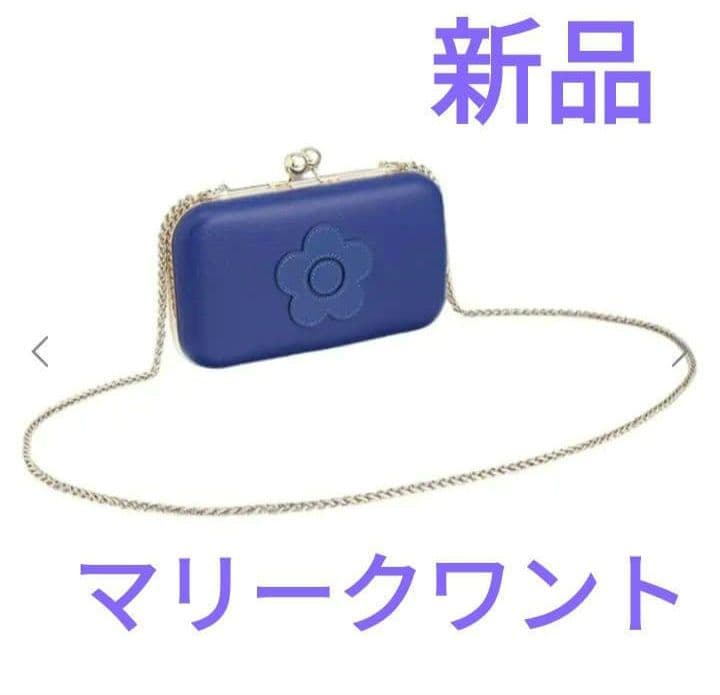新品　マリークワント　デイジーハードがま口ショルダー　ブラック　ネイビー　2個