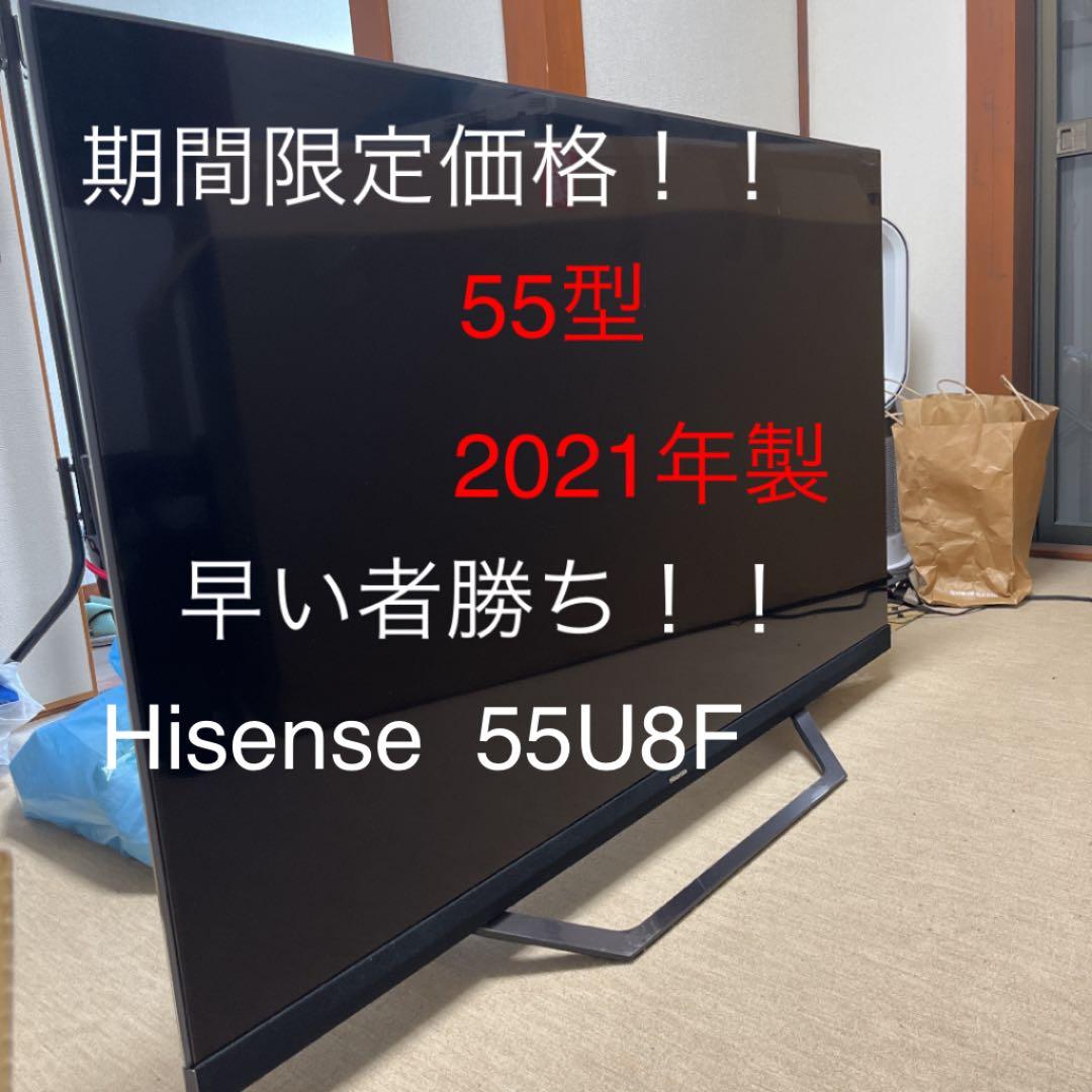 Hisense ハイセンス　55型　4K 2021年製 大画面！ ハイセンス LED液晶テレビ 55型