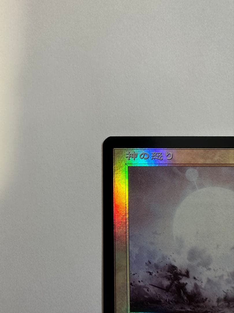 MTG 神の怒り　日本語　第7版　foil マジックザギャザリング