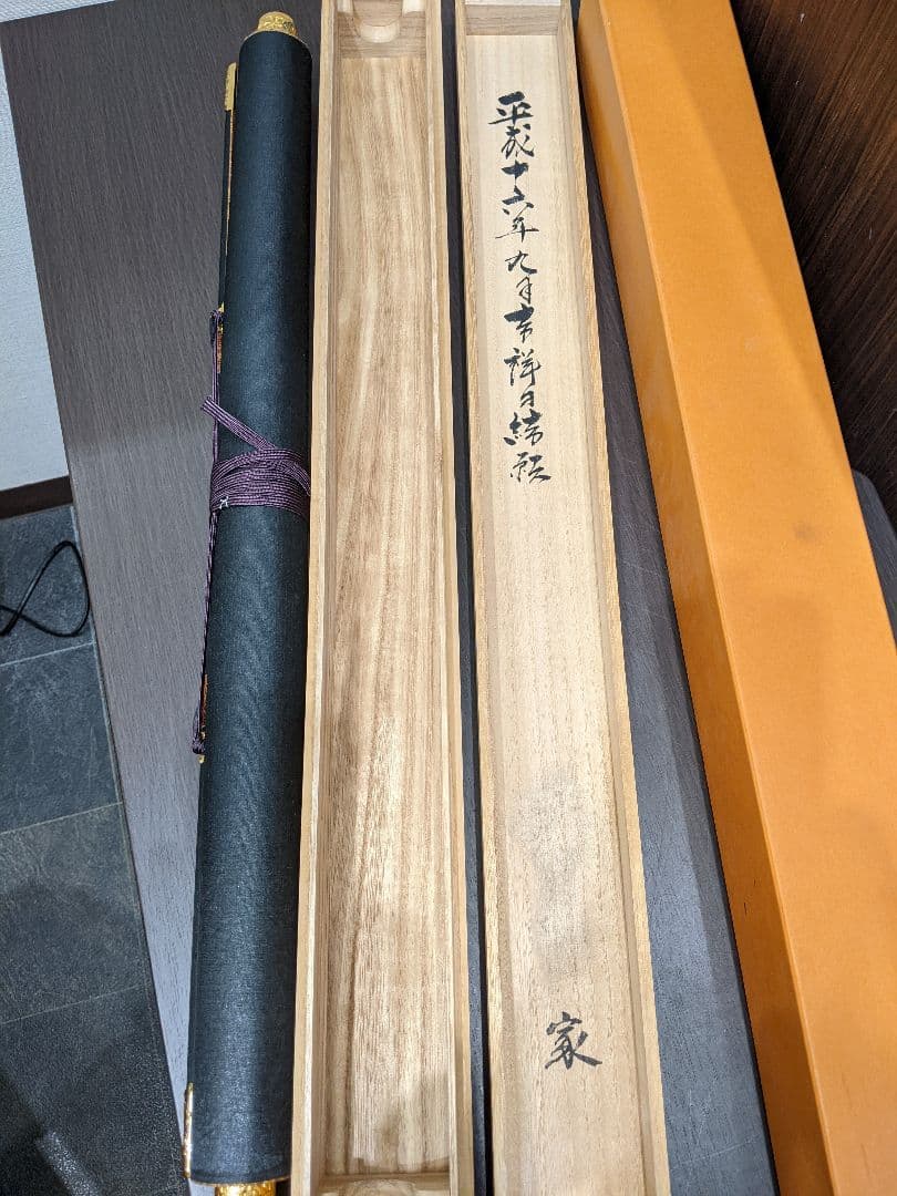 四国八十八ヶ所霊場御印譜軸 御朱印 掛軸 掛け軸 高野山 普賢院 共箱　高級軸装