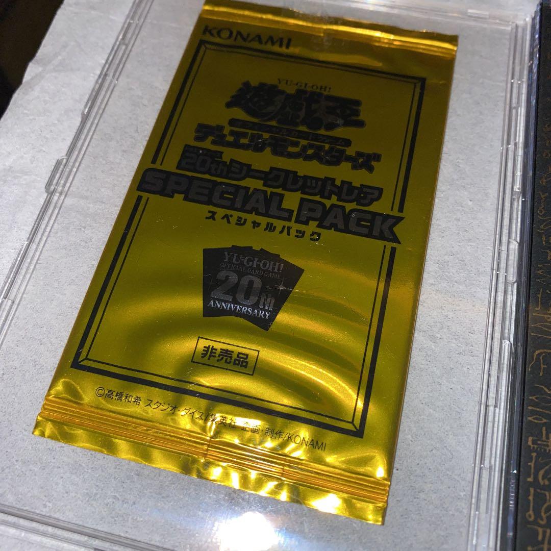 20周年記念 青眼の白龍 遊戯王 青眼の究極亜竜