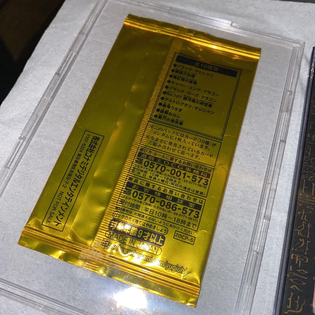 20周年記念 青眼の白龍 遊戯王 青眼の究極亜竜