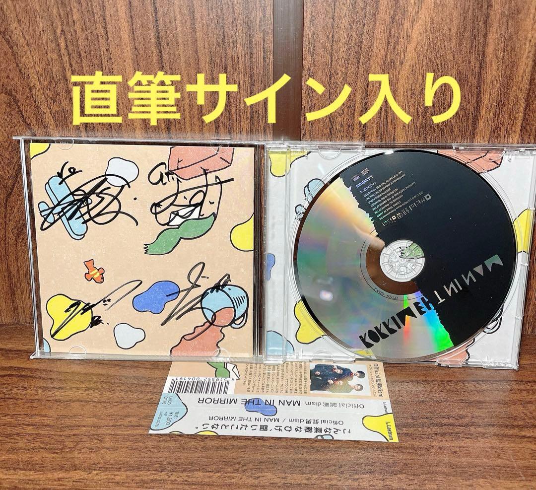 Offical髭男dism 直筆サイン入りCD
