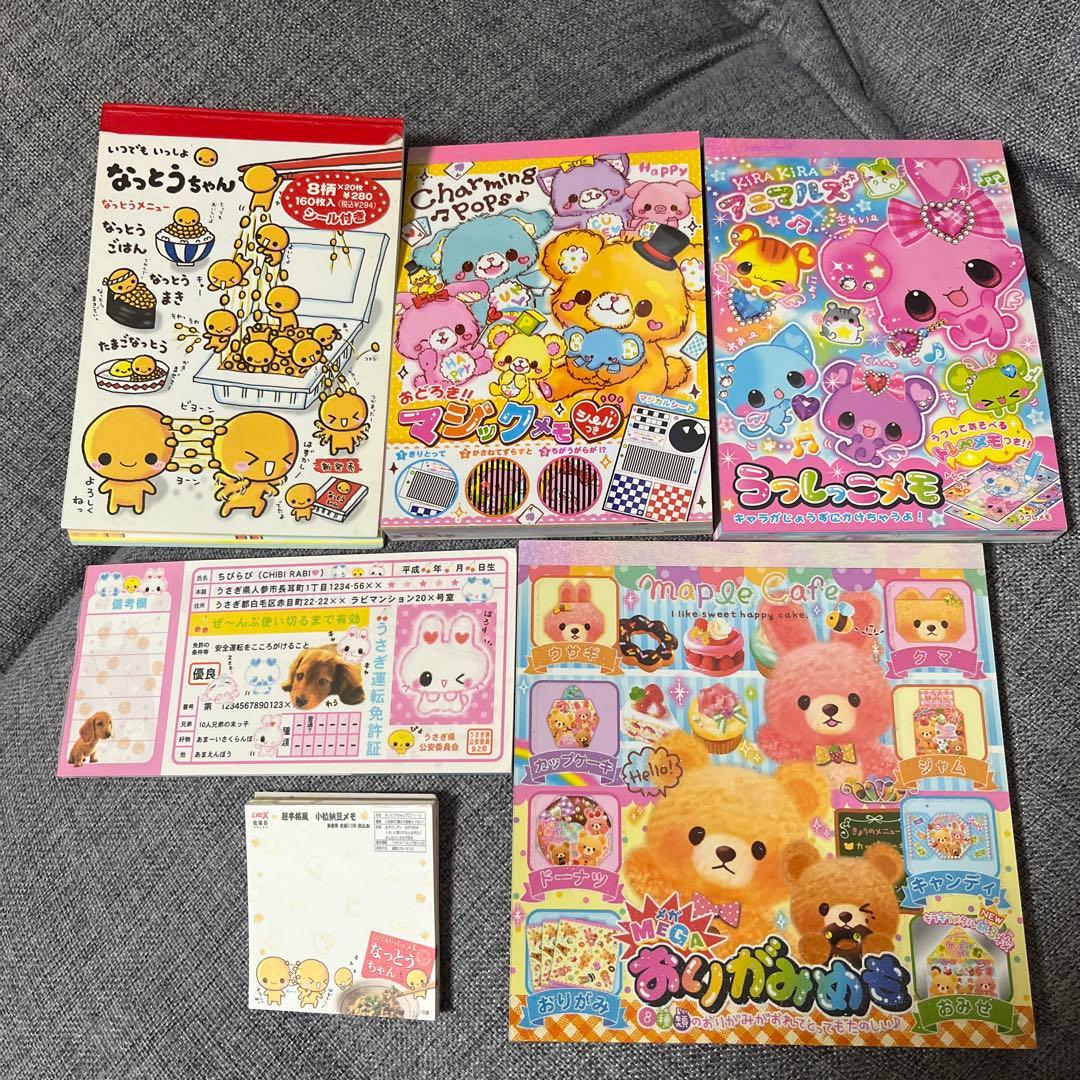 平成レトロ メモ帳 セット 平成レトロ】メモ帳9冊セット【平成女児