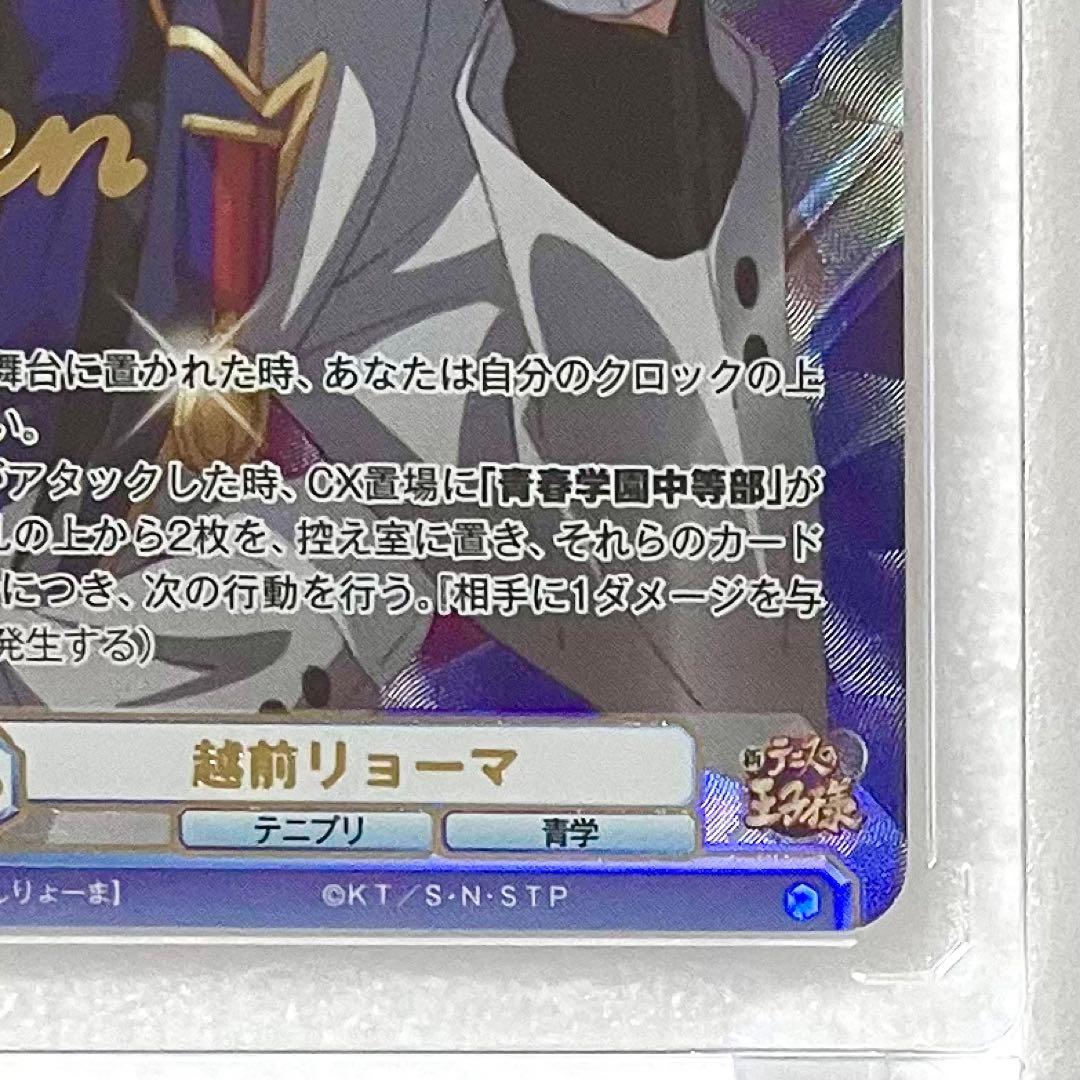 テニスの王子様 テニプリ ヴァイスシュヴァルツブラウ 越前リョーマ SSP