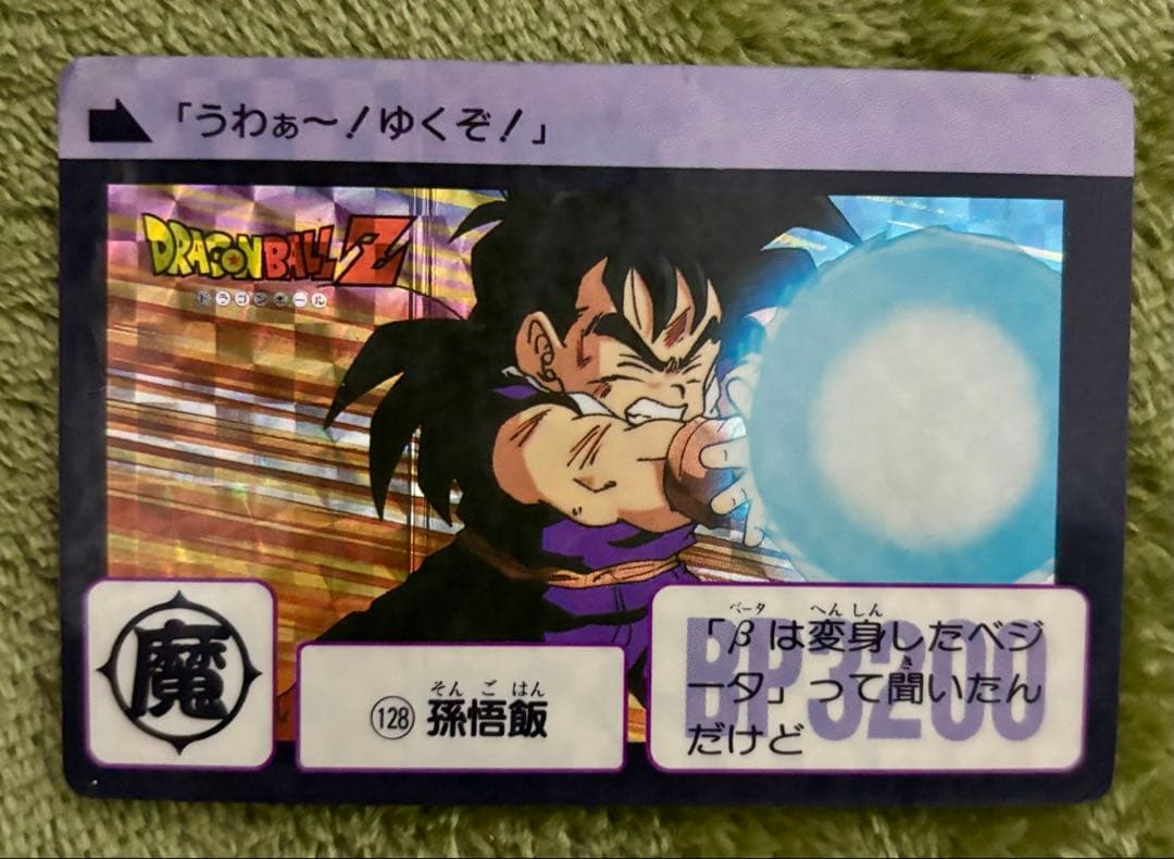 M*様 【90年代】 ドラゴンボールz カードダス 本弾 孫悟飯 6枚まとめ