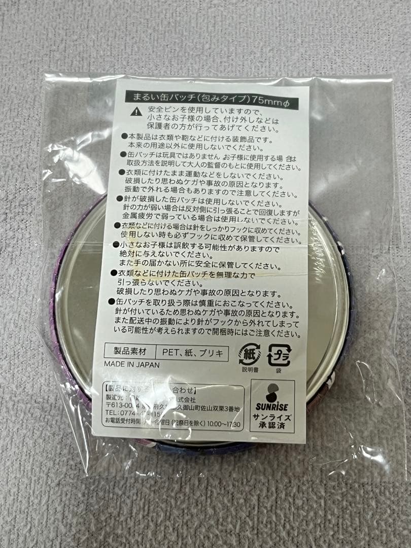 アイカツ　紫吹蘭　缶バッチ　未開封　アイカツストア