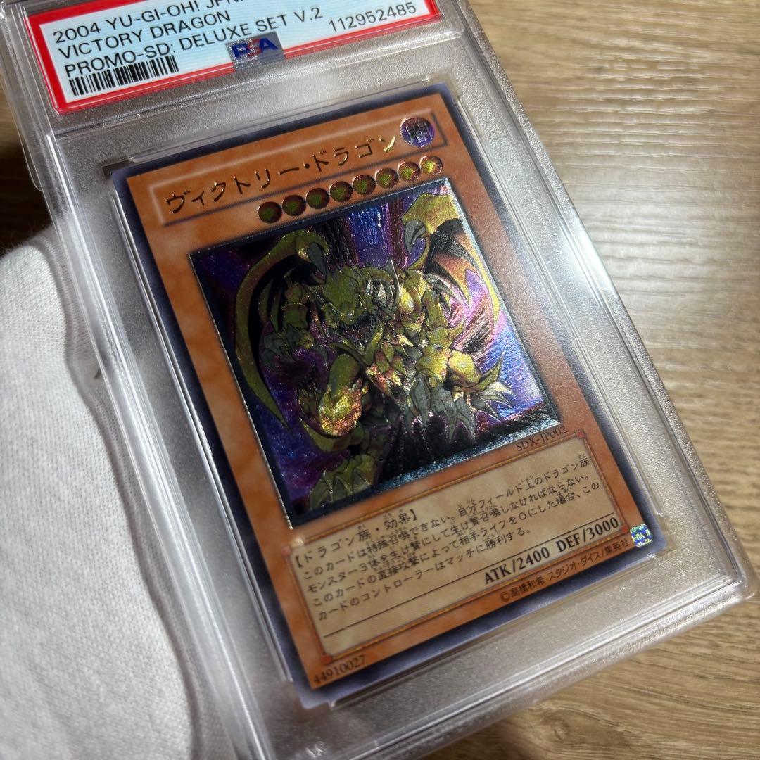 【 鑑定品 PSA10 】　極美品　最安値　ヴィクトリー・ドラゴン　レリーフ