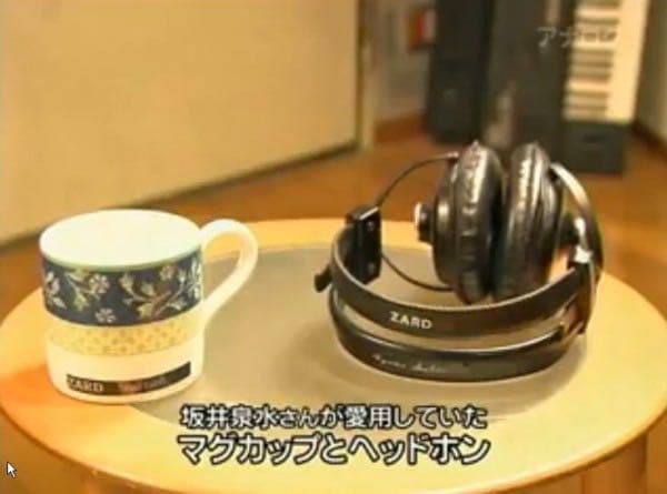 貴重】✩廃盤✩ ウェッジウッド マグカップ ZARD 坂井泉水さん愛用