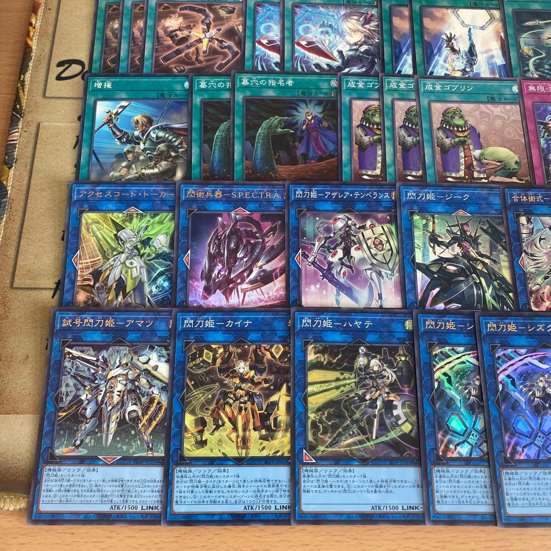 【2日以内に発送】 遊戯王 本格構築済み 閃刀姫 デッキ 閃刀姫アマツ アザレア