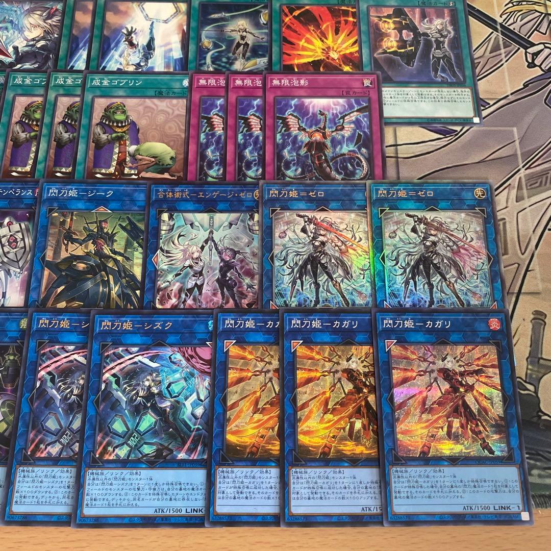 【2日以内に発送】 遊戯王 本格構築済み 閃刀姫 デッキ 閃刀姫アマツ アザレア