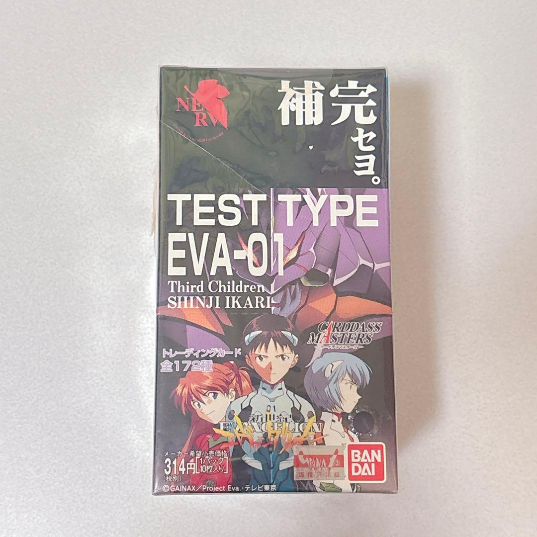 エヴァンゲリオン 限定 カードダスマスターズ 第1弾 新品未開封 BOX パック未開封+廃盤品 SEGA CARDDASS MASTERS 新世紀エヴァンゲリオン