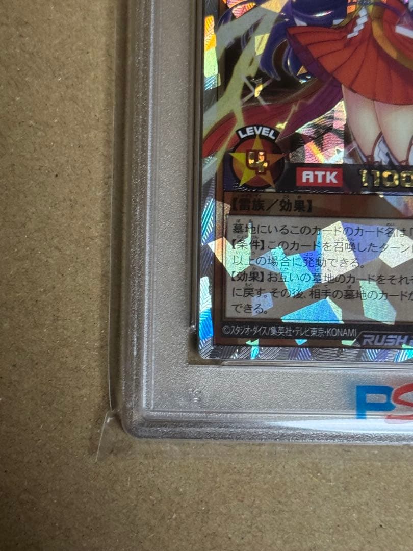遊戯王　ラッシュデュエル　舞踊る恵雷の精霊　オーバーラッシュ　PSA10