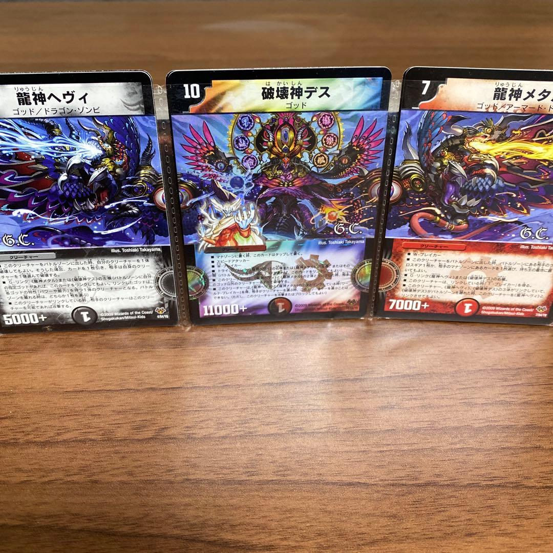 デュエマクラシック グレイテストカードファイル