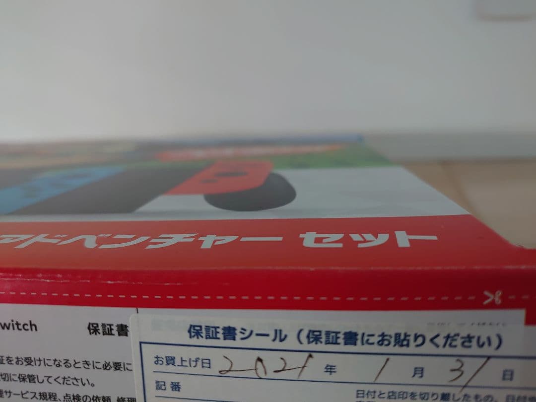 Nintendo Switch本体リングフィットアドベンチャーセット【ソフト無】