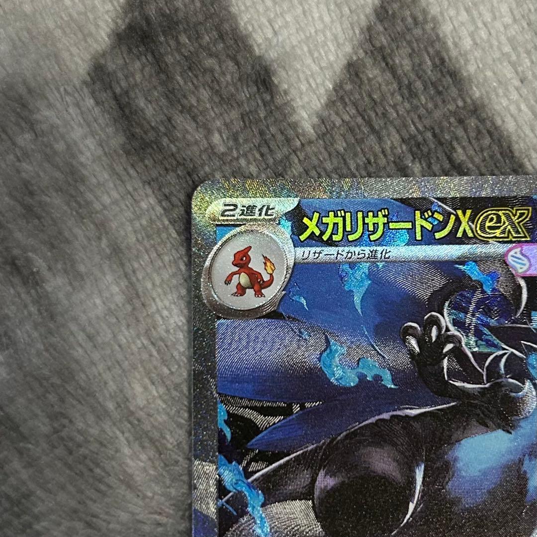 ト*キ様 メガリザードンXex 110/080 SAR