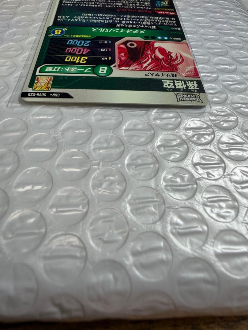 SDV6-025 孫悟空　パラレル　ドラゴンボールスーパーダイバーズ