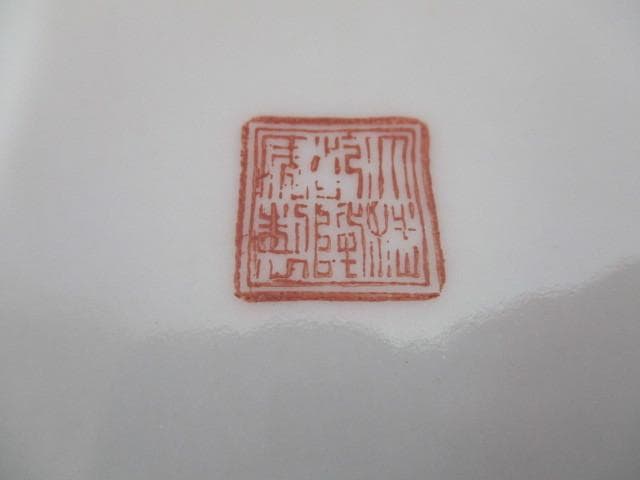 中国古玩 大清乾隆年製 粉彩 五爪の龍紋 大皿 直径約29cm 中国美術