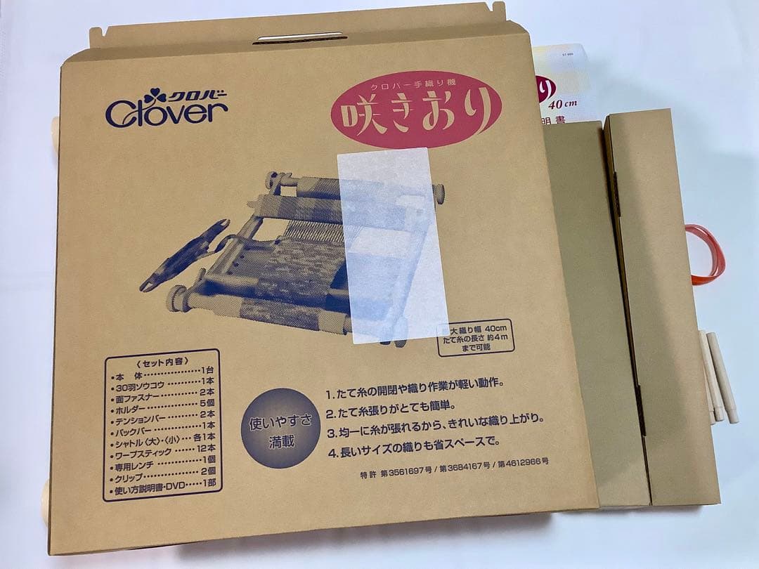 クロバー 咲きおり 卓上 手織り機 ソウコウ 咲きおりバッグ 40cm