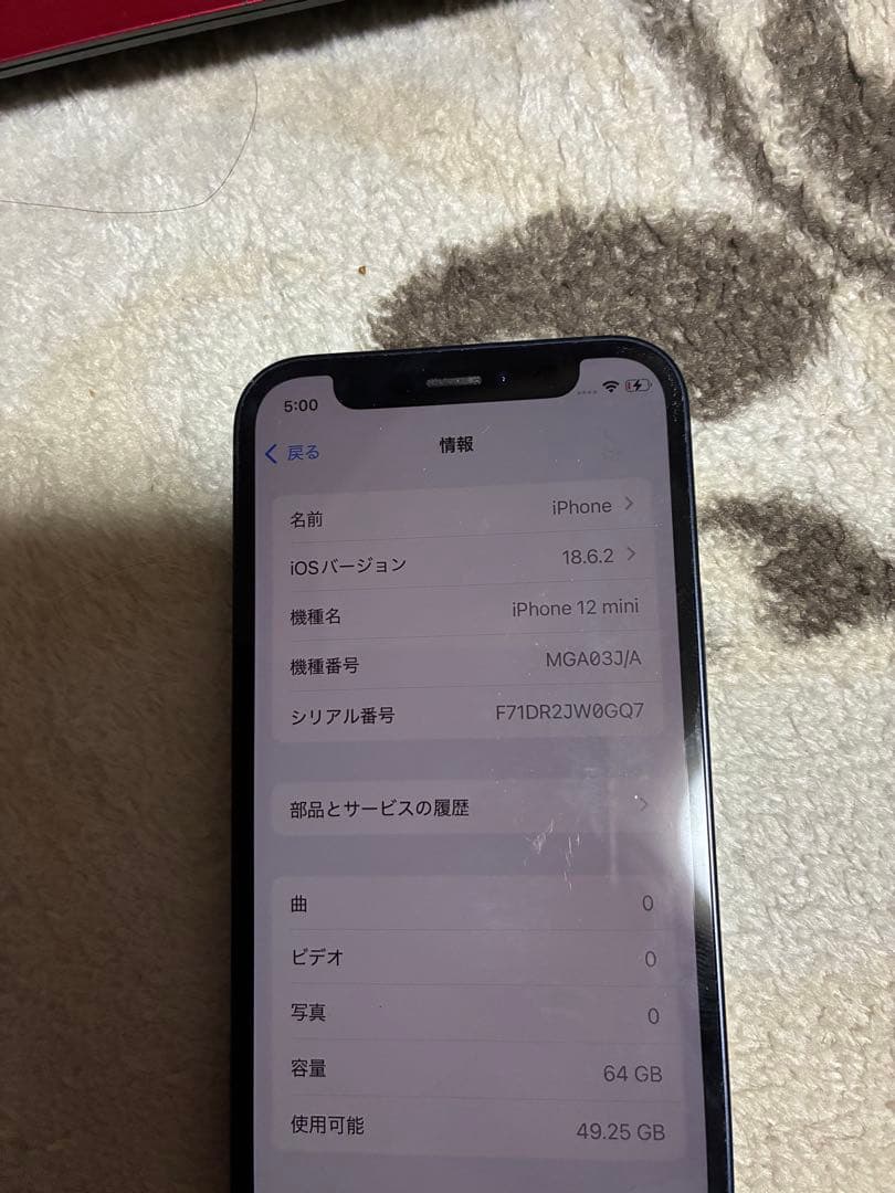 夕方まで値下げ　Apple iPhone 12 miniブラック 本体