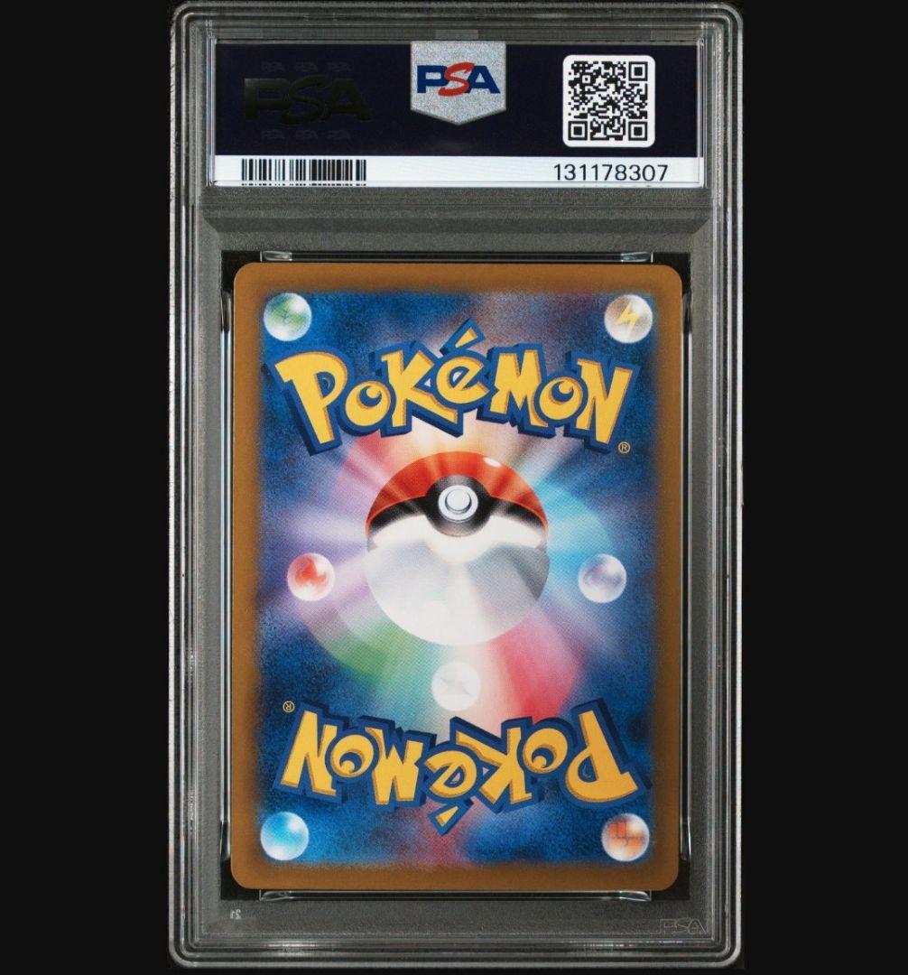 PSA10×3連番　色違いミュウex　SSR / SR / UR