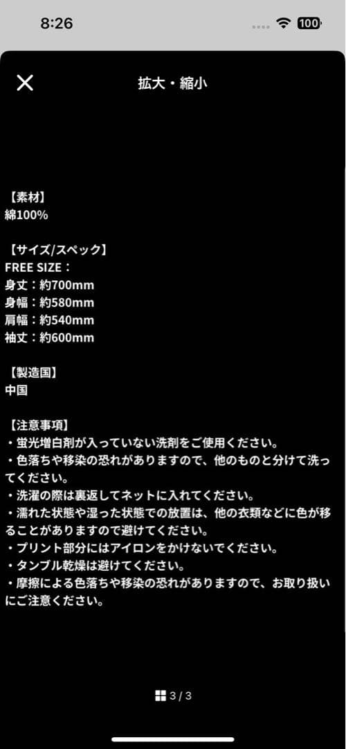 タイプロパーカー　timelesz