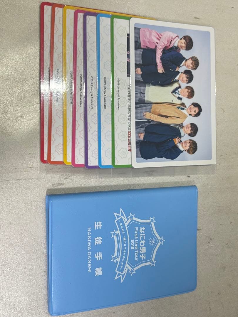 なにわ男子 生徒手帳、学生証 - メルカリ