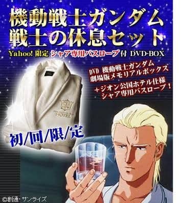 シャア専用 バスローブ　即購入OK