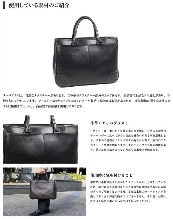 Boosters 本革 NPレザー ブリーフケース ブースターズ 未使用