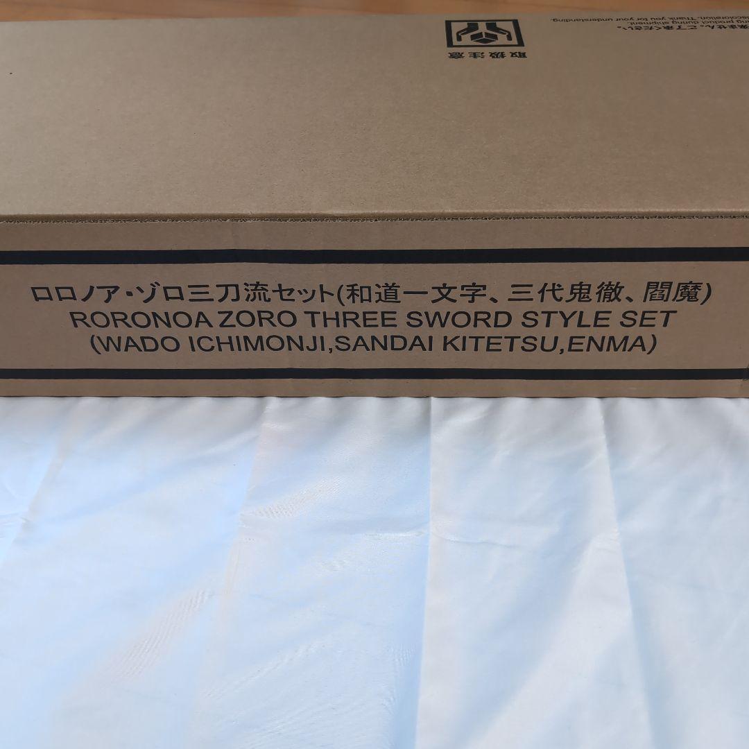 ロロノア・ゾロ三刀流セット（和道一文字、三代鬼徹、閻魔）