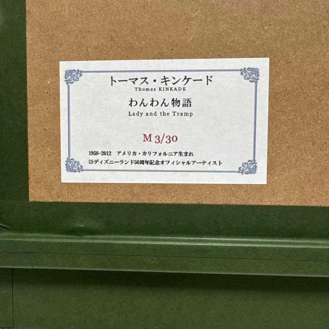 Thomas Kinkade 油彩画ディズニー　わんわん物語　55×45×5cm