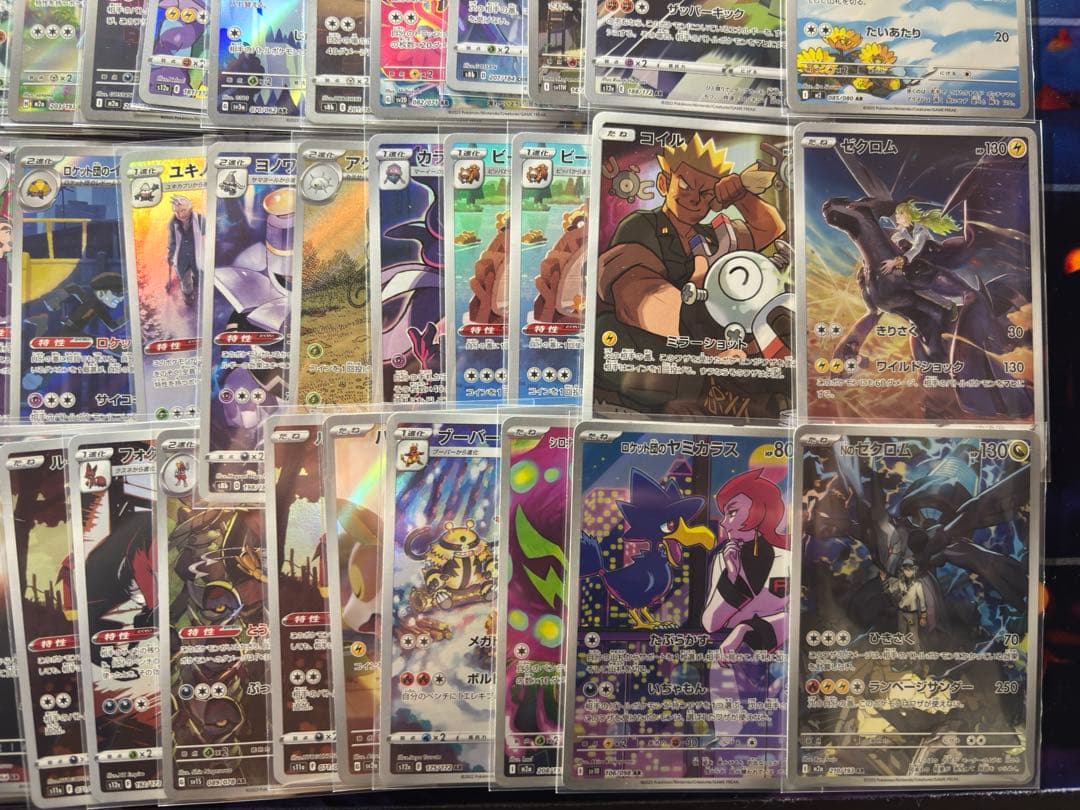 ポケモンカード 高額 AR CHR 80枚セット