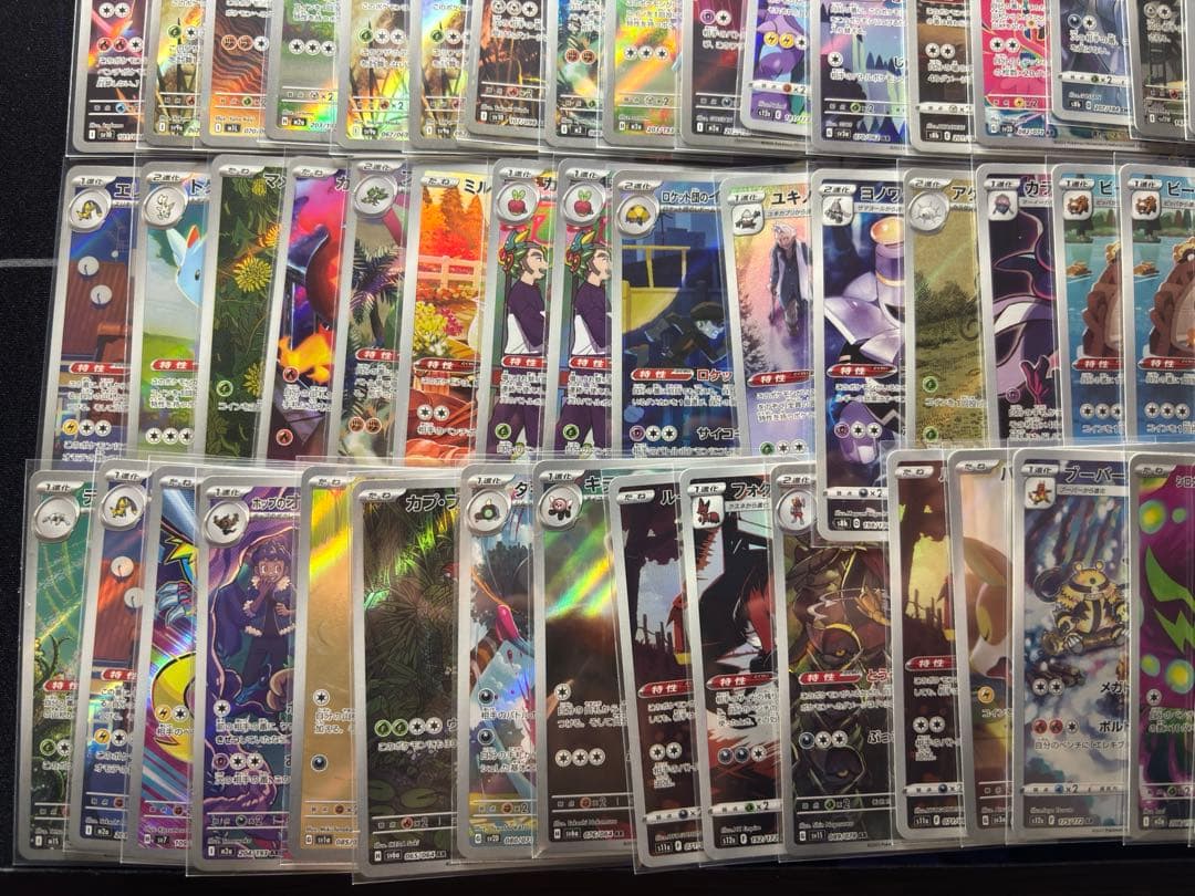 ポケモンカード 高額 AR CHR 80枚セット