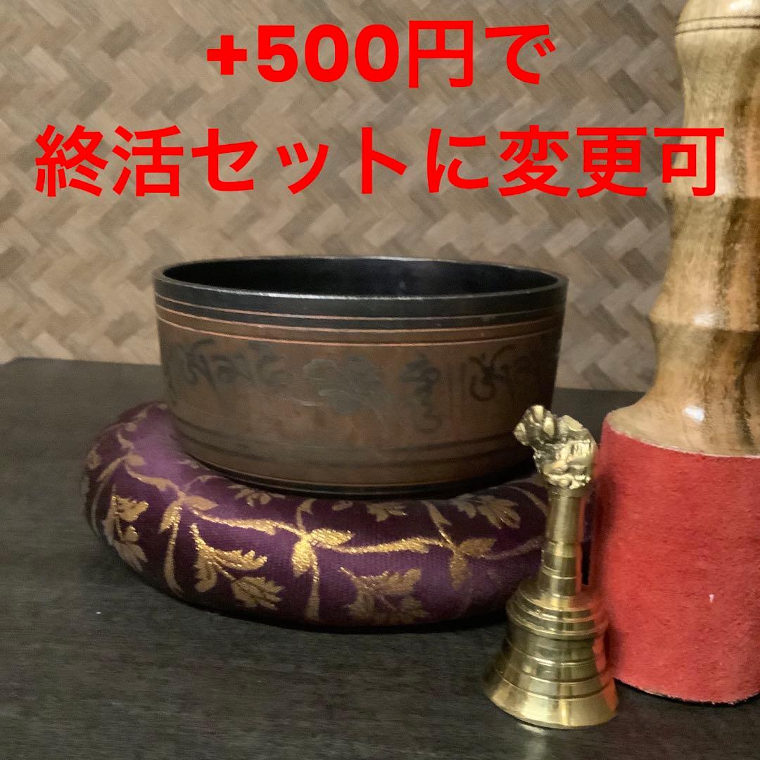 No27 チベット産 シンギングボウル ネガティブマインド ブラック