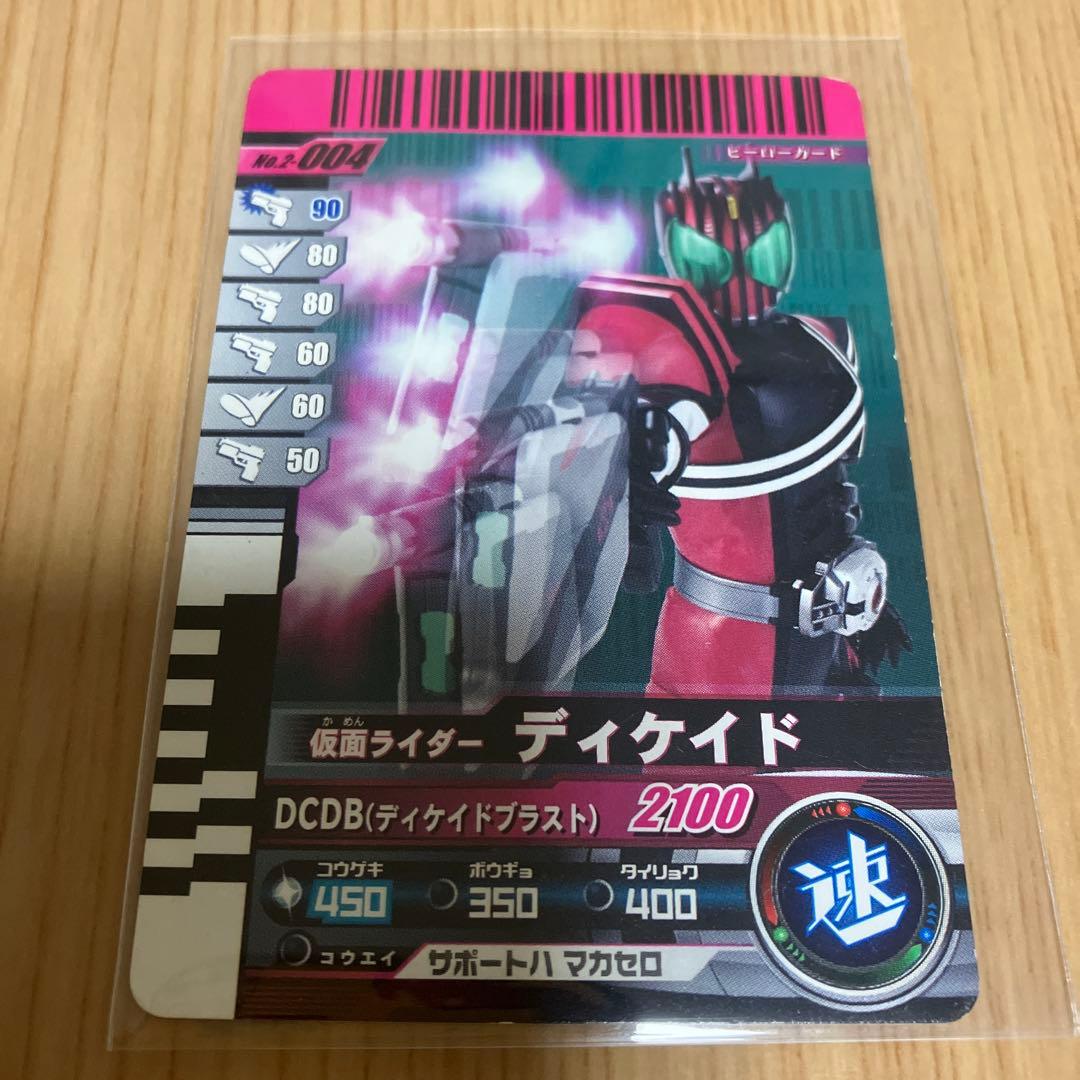 ガンバライド当たりカード