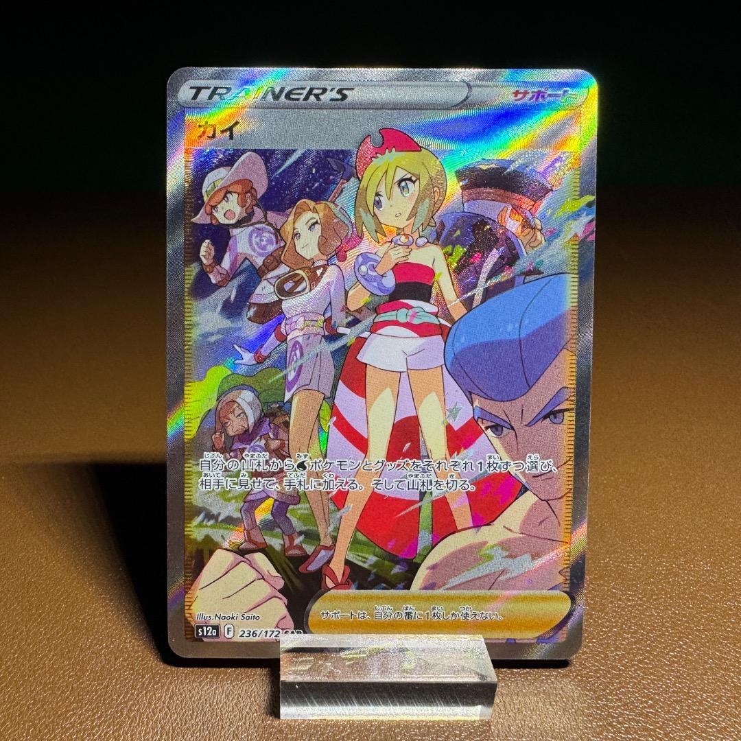 ポケモンカード トレーナーズ3枚セット