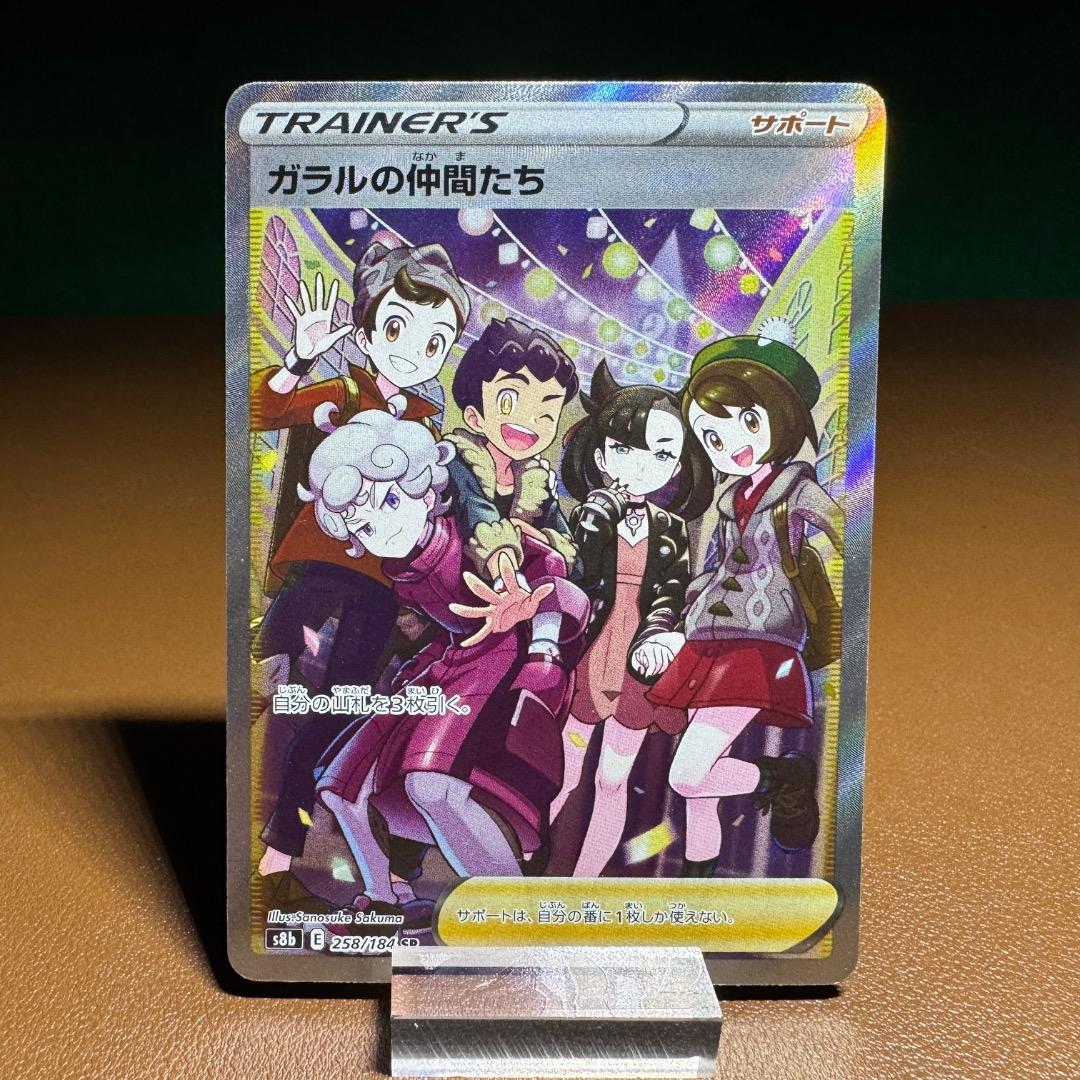 ポケモンカード トレーナーズ3枚セット