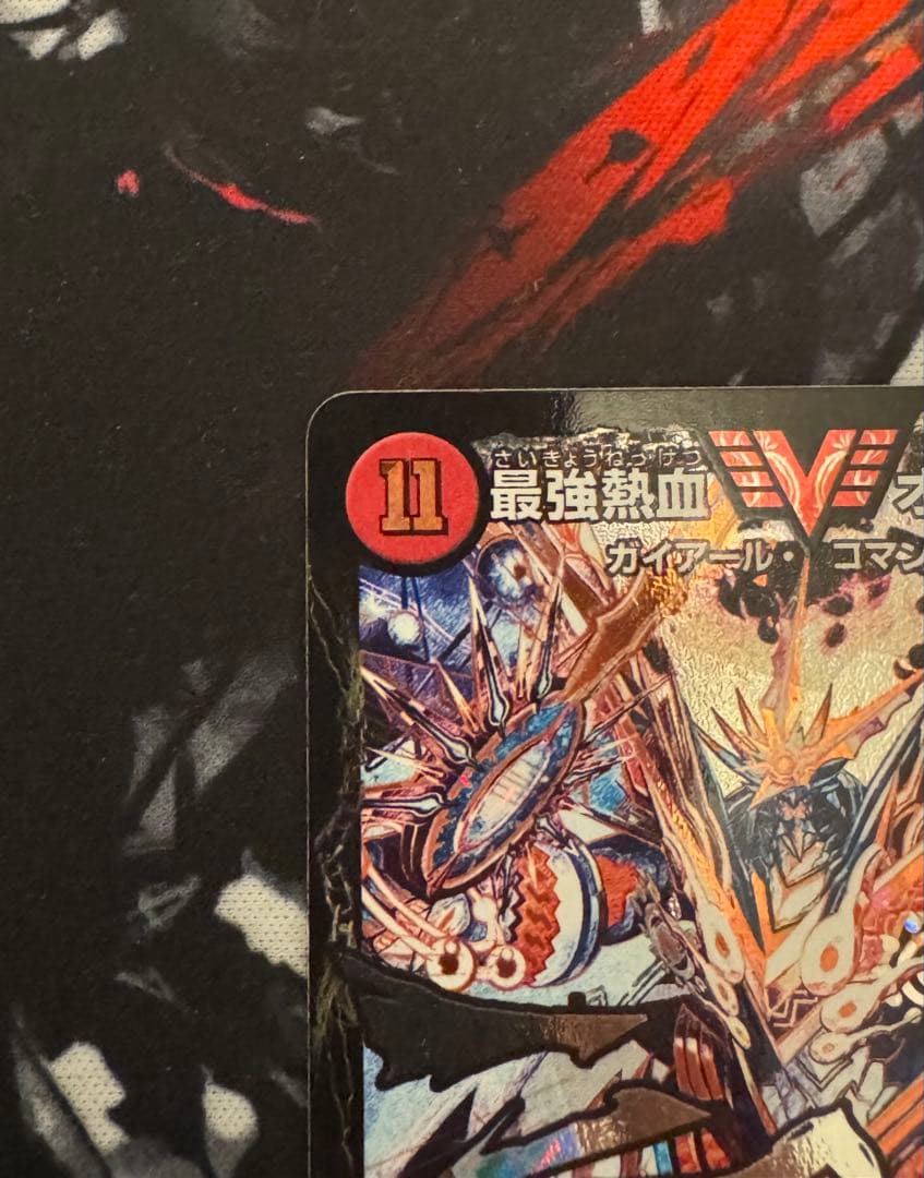 最強熱血 オウギンガ 無敵王剣　ギガハート 文字 秘シク　シークレット