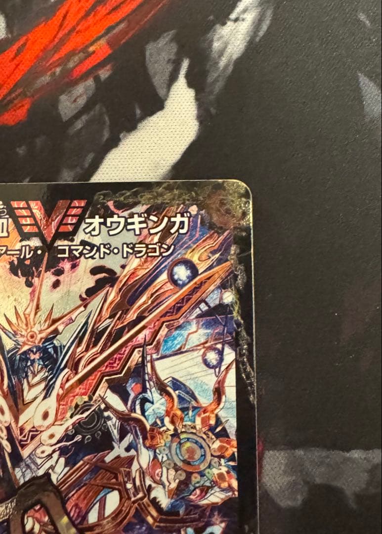 最強熱血 オウギンガ 無敵王剣　ギガハート 文字 秘シク　シークレット