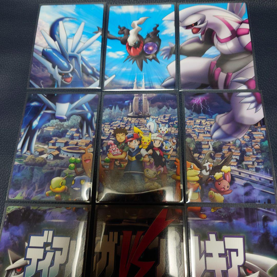 ポケットモンスター　ディアルガVSパルキアダークライ 9枚セット