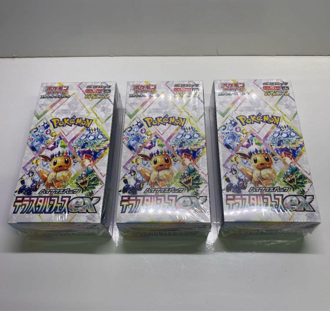 ポケモンカード 未開封box シュリンク付き 3box テラスタルフェスex
