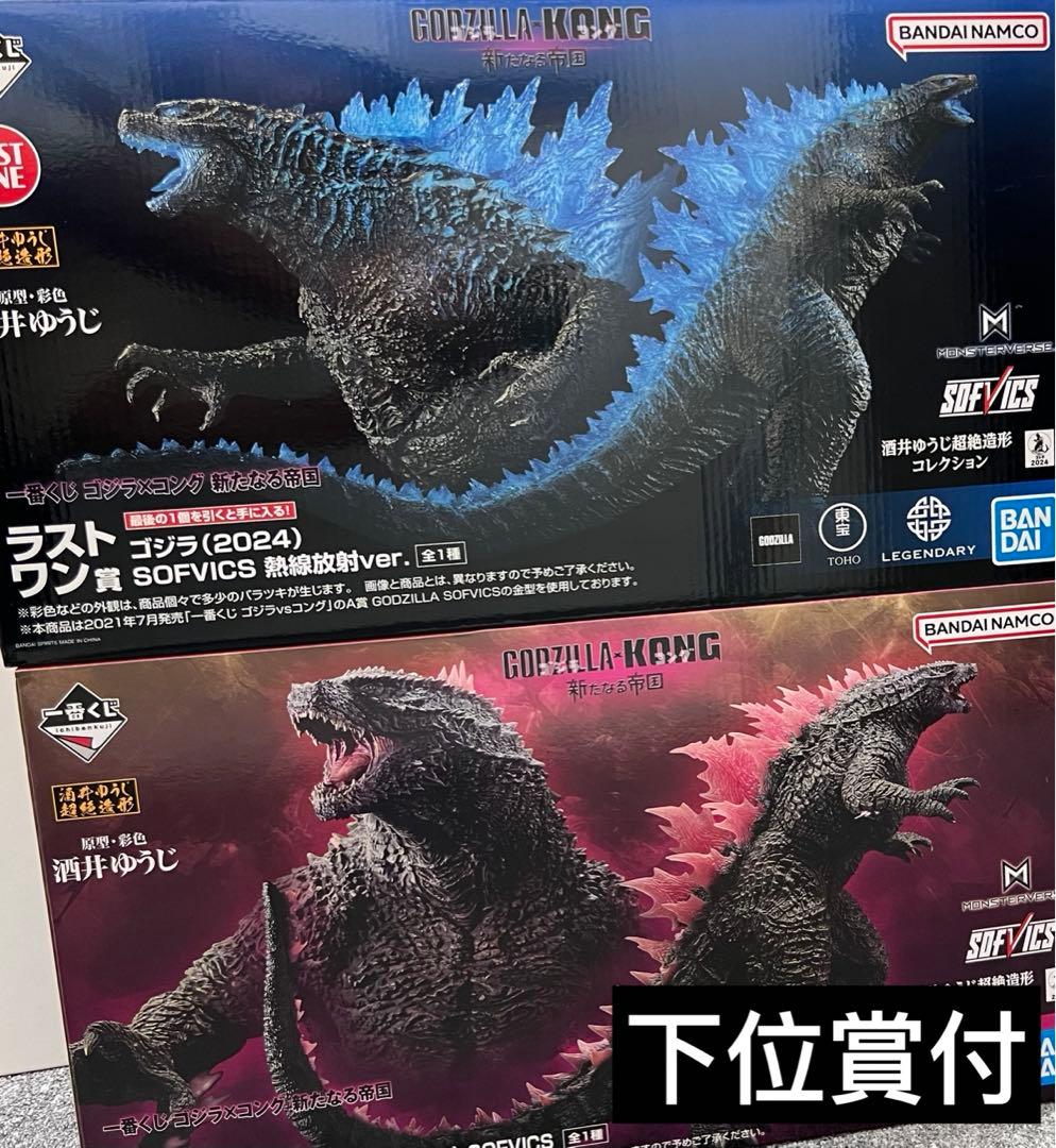 一番くじ ゴジラ×コング 新たなる帝国 ラストワン賞A賞 ゴジラ SOFVICS