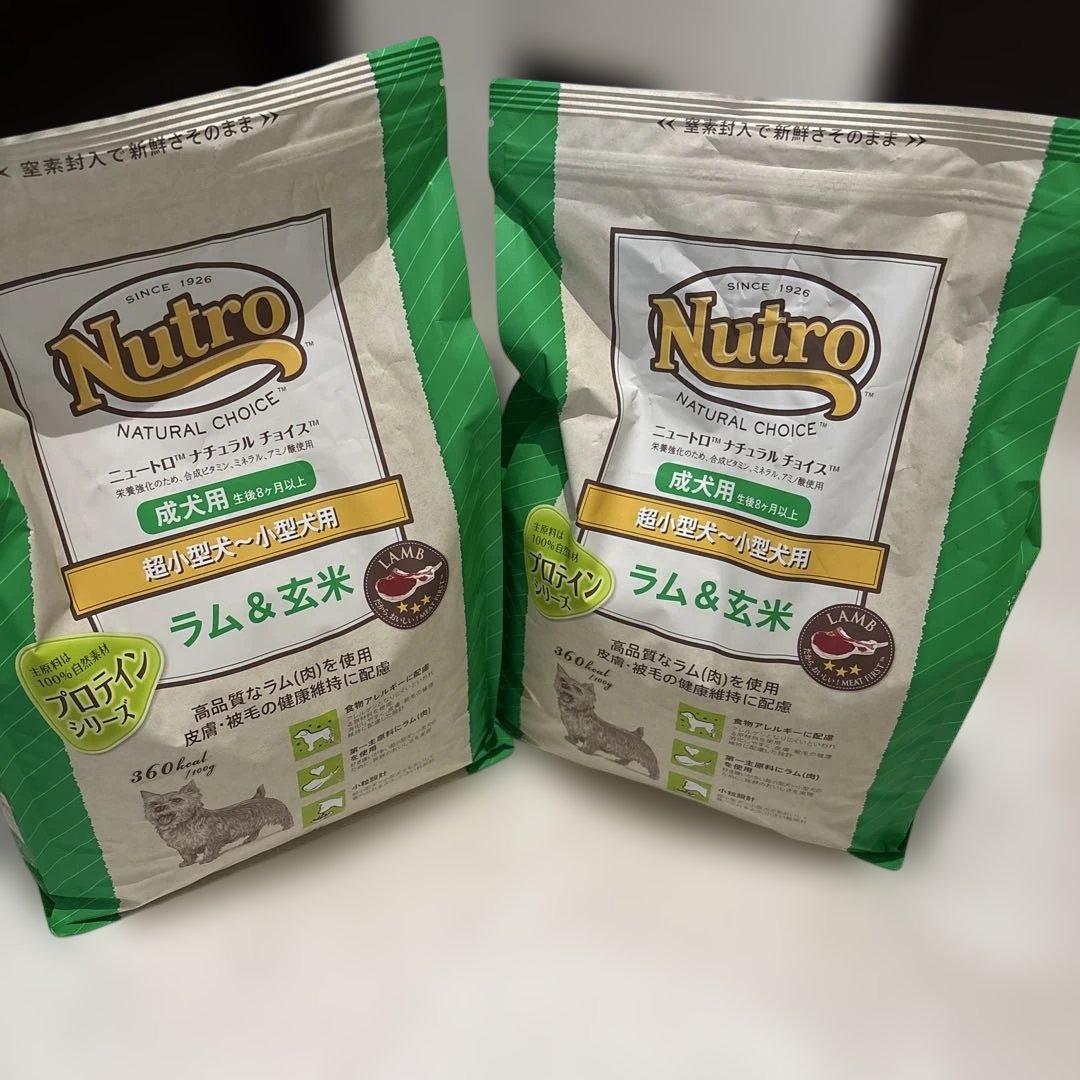 ニュートロ ナチュラルチョイス ラム＆玄米 3kg 2袋 超小型犬 小型犬